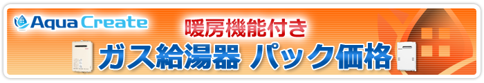 競売 本体+基本工事費 ガス温水暖房付ふろ給湯器 ノーリツ エコジョーズ GTH-C2460AW3H-L BL 24号 フルオート  PSアルコープ設置型 超高速対応 discoversvg.com